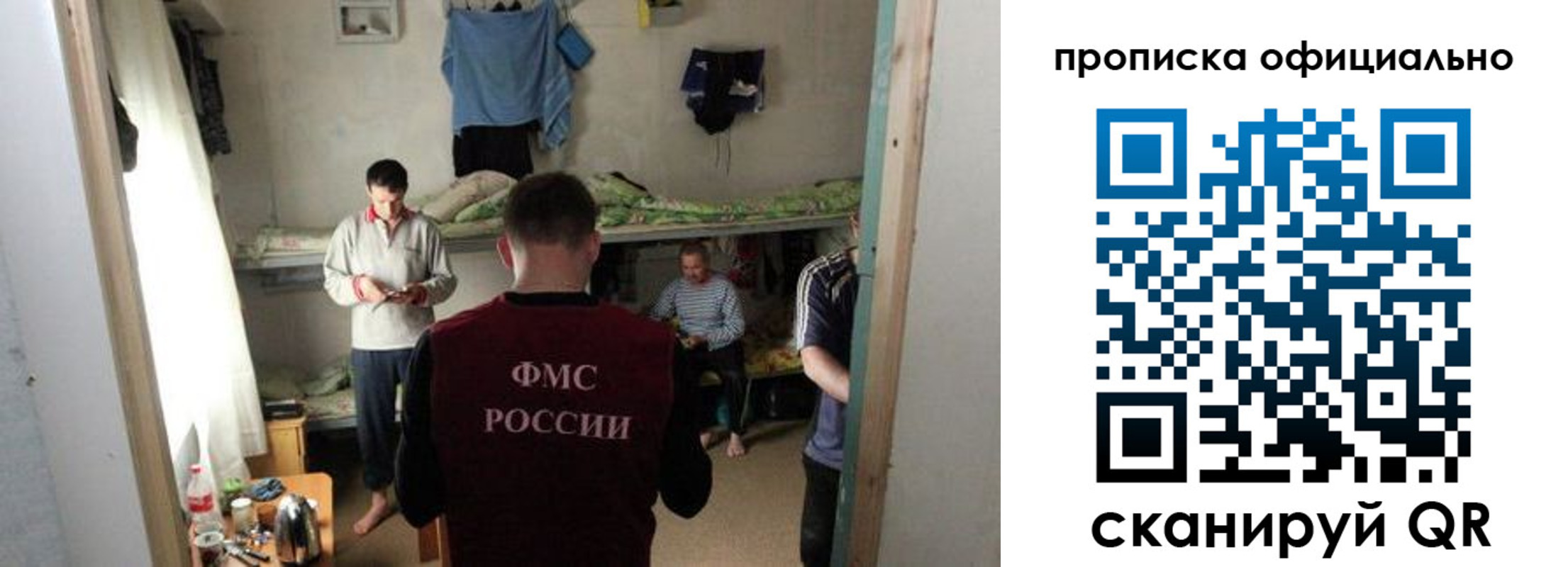 временная регистрация гарантия в Красном Куте