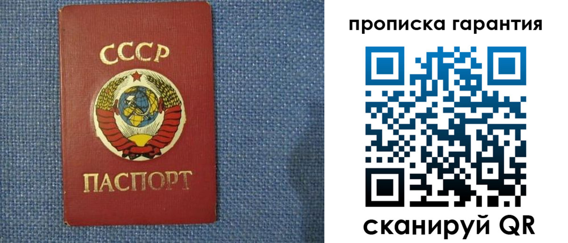 прописка 2025 в Красном Куте