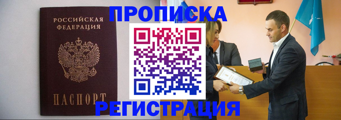 временная регистрация гарантия в Красном Куте