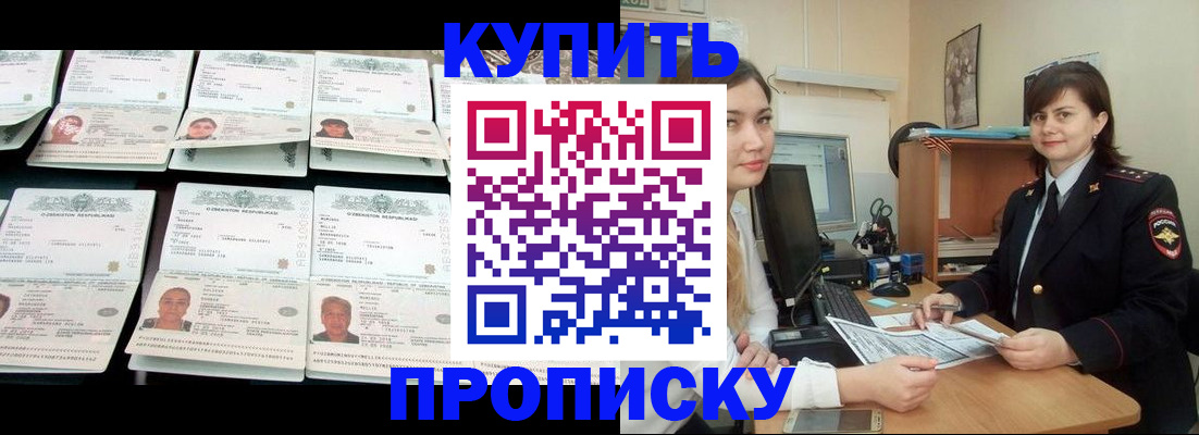 временная регистрация госуслуги в Красном Куте