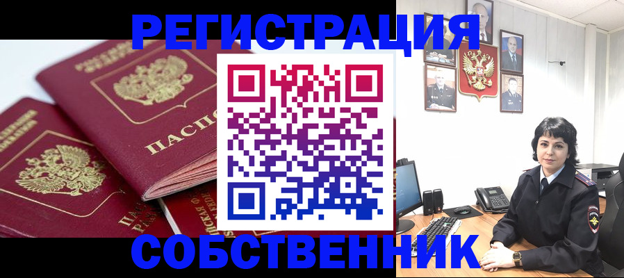 прописка иностранных граждан в Красном Куте